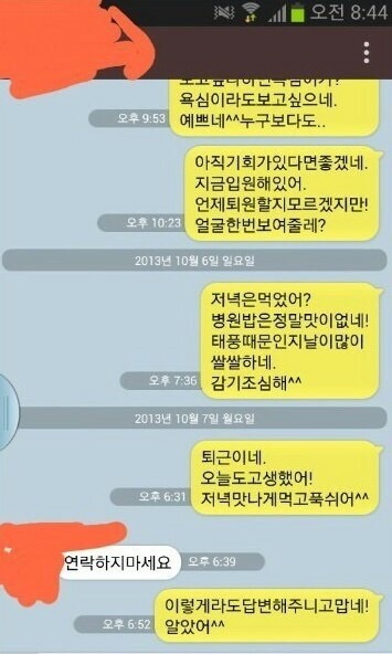 카톡 실수&고백 레전드들 | 인스티즈