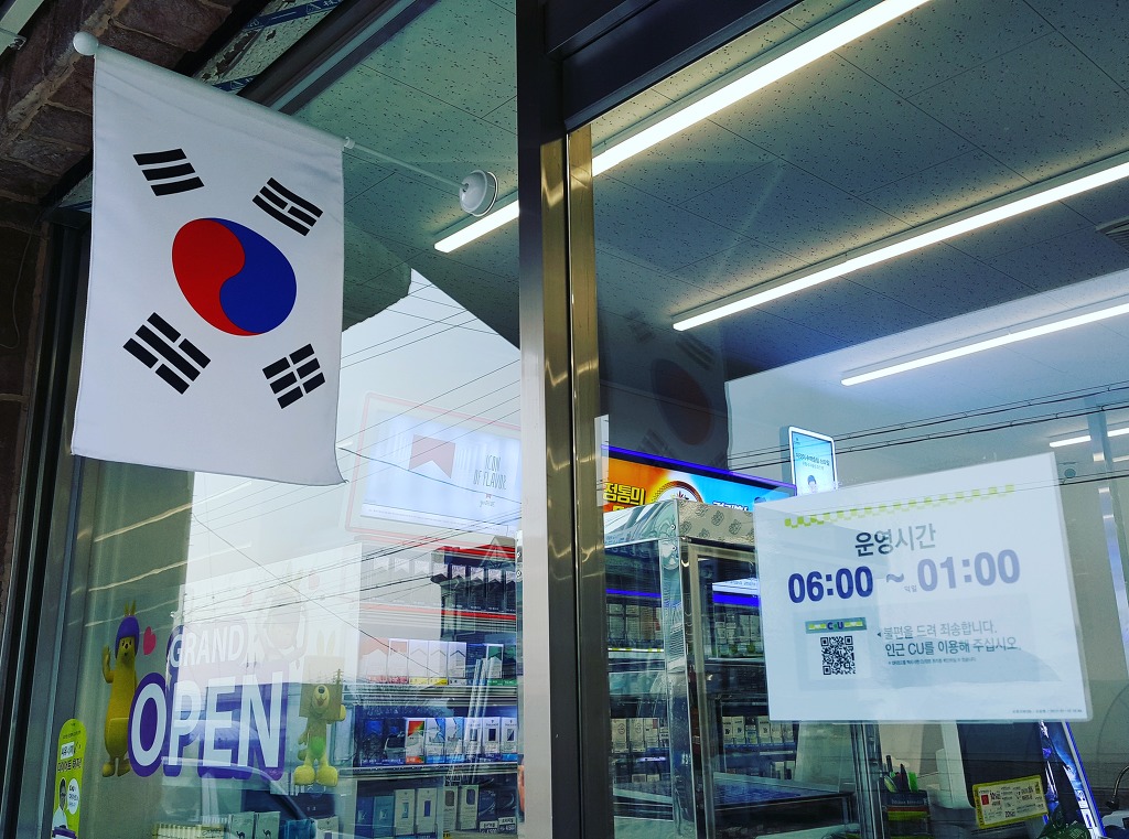 씨유 서면점 이미지