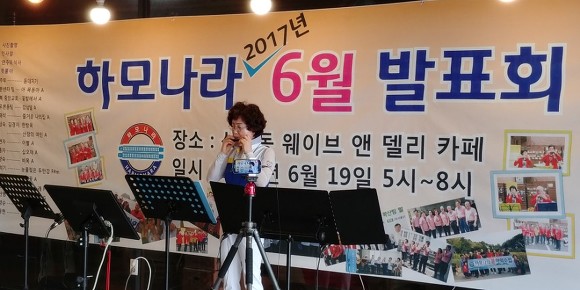 하모나라 이미지