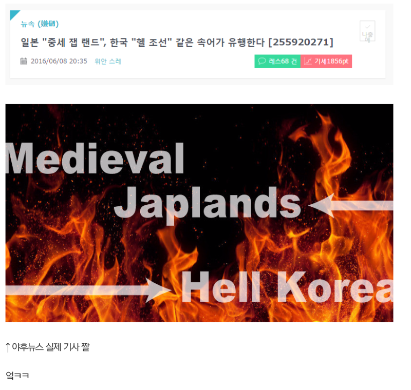 수천년이 지나 현실로 드러난 환단고기 ㄷㄷㄷ | 인스티즈