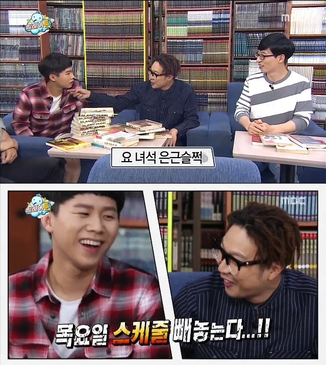 누군가 무도고정을 노리고있다.jpg | 인스티즈