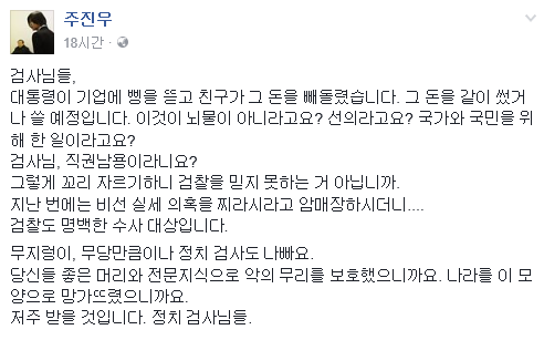 주진우 기자 페이스북.jpg | 인스티즈