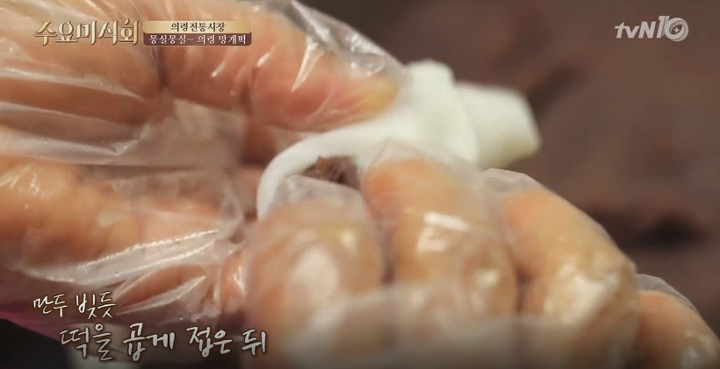 수요미식회 의령 망개떡.jpg | 인스티즈