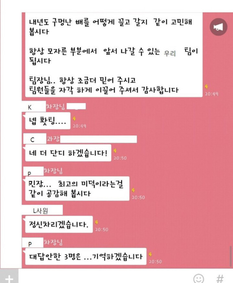 직장인들이 카톡을 탈퇴하고싶은 이유 ㄷㄷ | 인스티즈
