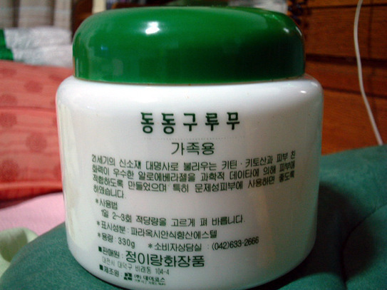 동동구르모 이미지
