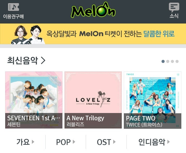 러블리즈 + 트와이스 = 세븐틴 | 인스티즈