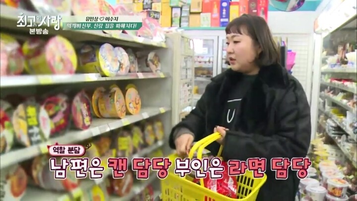 편의점에서 장보는 어느 소박한 신혼부부 | 인스티즈