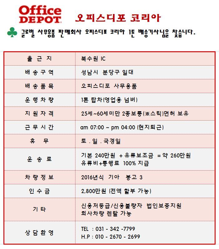 오피스디포수원 이미지
