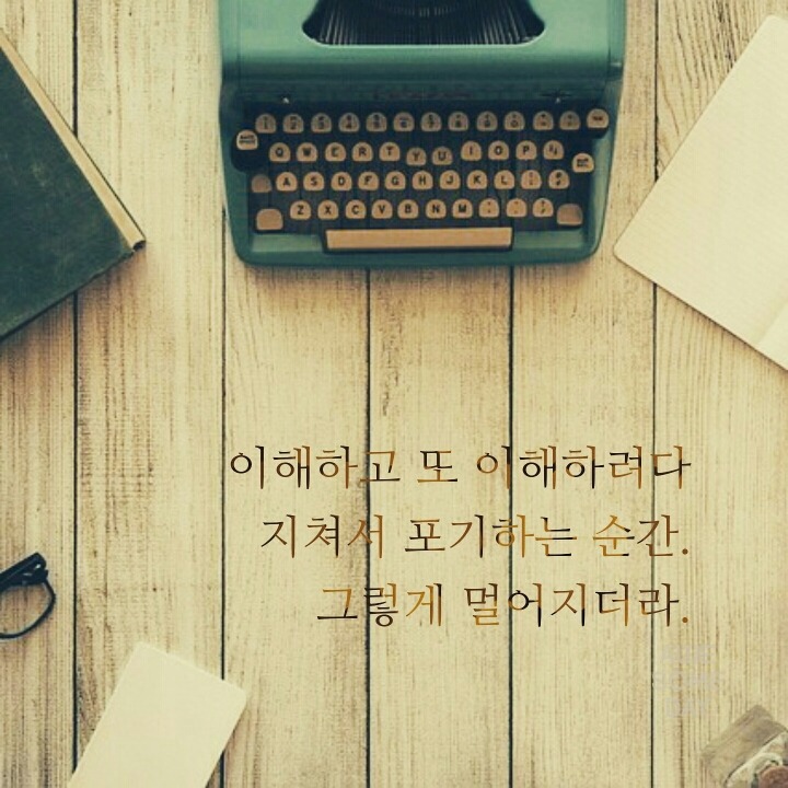 글귀하나 | 인스티즈
