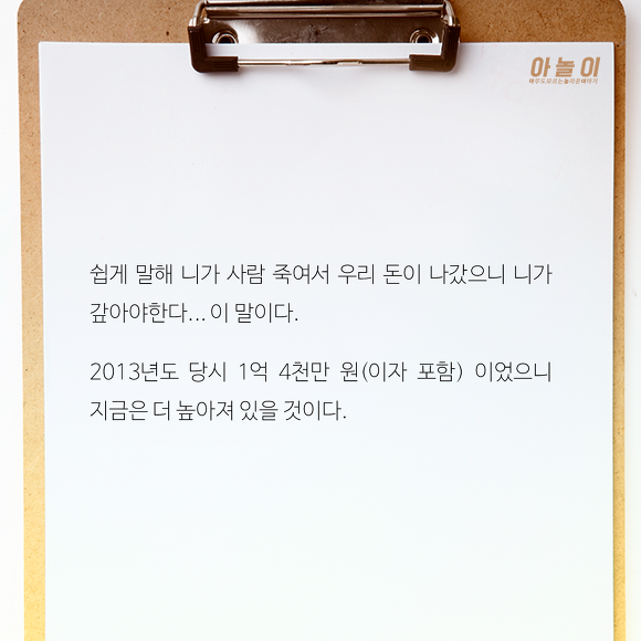 [그것이알고싶다] 살인죄를 뒤집어 써 10년간 감옥에서 산 남자... | 인스티즈