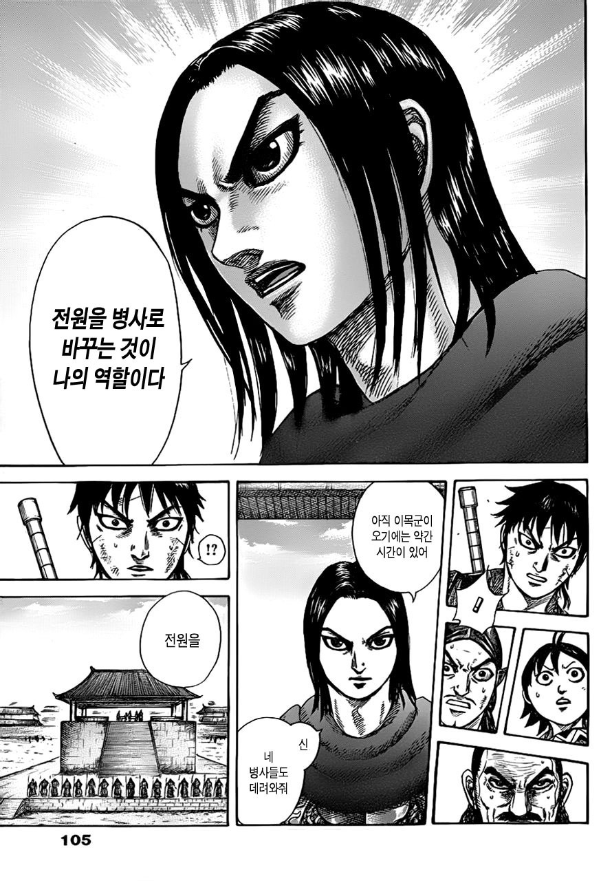 진짜 위아래로 눈물 다 흘리게 했던 킹덤 최고의 명장면.Jpeg | 인스티즈