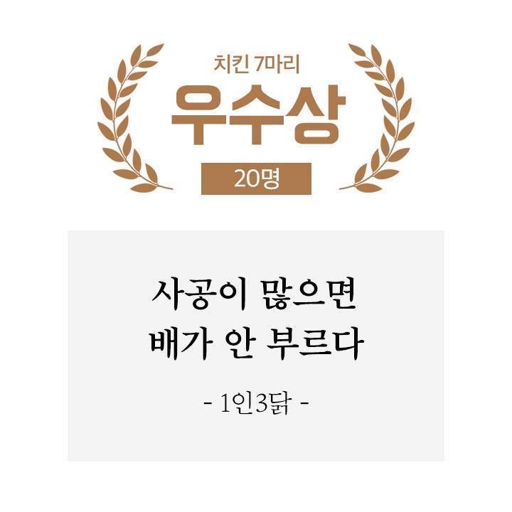 배민 신춘문예 | 인스티즈