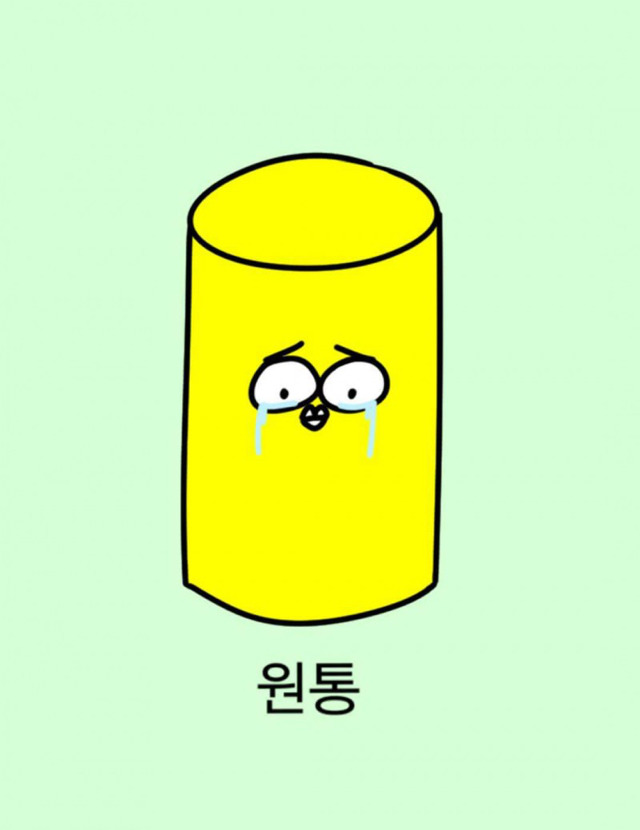 세계에서 제일 슬픈 도형...jpg | 인스티즈