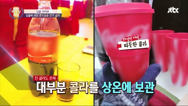 [비정상회담] 콜라를 미지근하게 먹는 중국 | 인스티즈