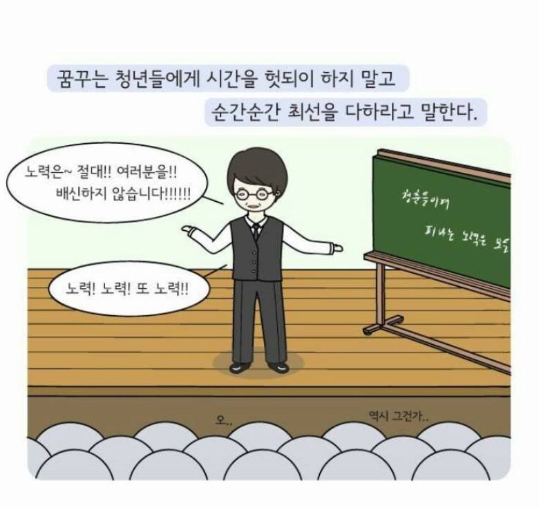 인생이란 무엇이 맞는걸까요? jpg | 인스티즈