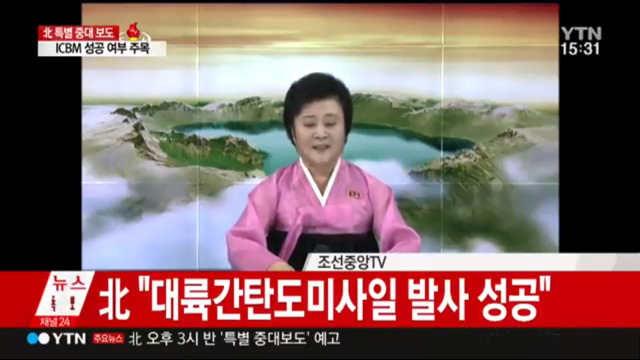북한 "대륙간 탄도미사일 발사 성공" | 인스티즈