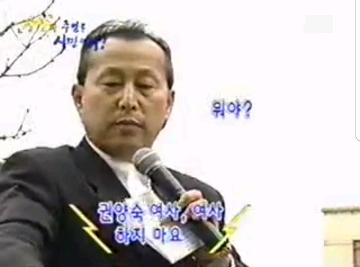 영부인을 욕하는 양평군의원.jpg | 인스티즈