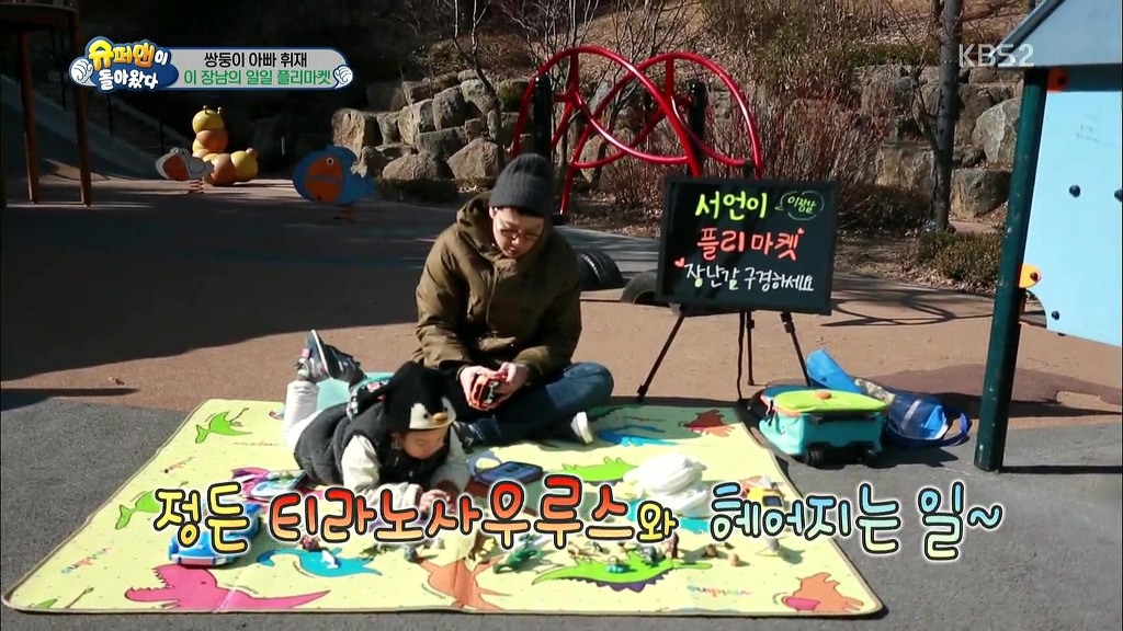 [슈퍼맨이돌아왔다] 서언이가 이벤트에 감동 받아 폭풍눈물을 흘리기까지ㅠㅠ.JPG | 인스티즈