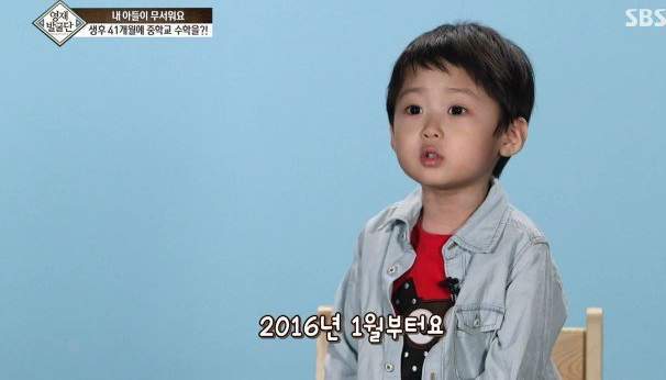 41개월 수학천재 강현이.JPG | 인스티즈