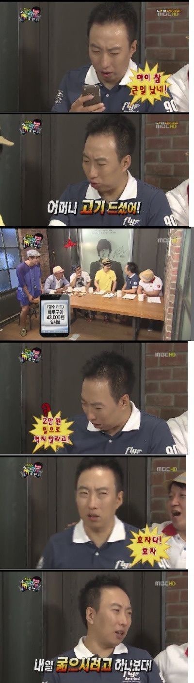 효자 박명수.jpg | 인스티즈