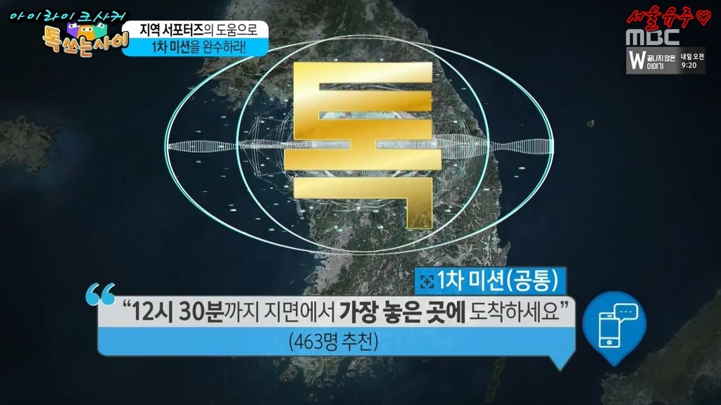 충청도 시차에 헤어나오질 못하는 박수홍 | 인스티즈