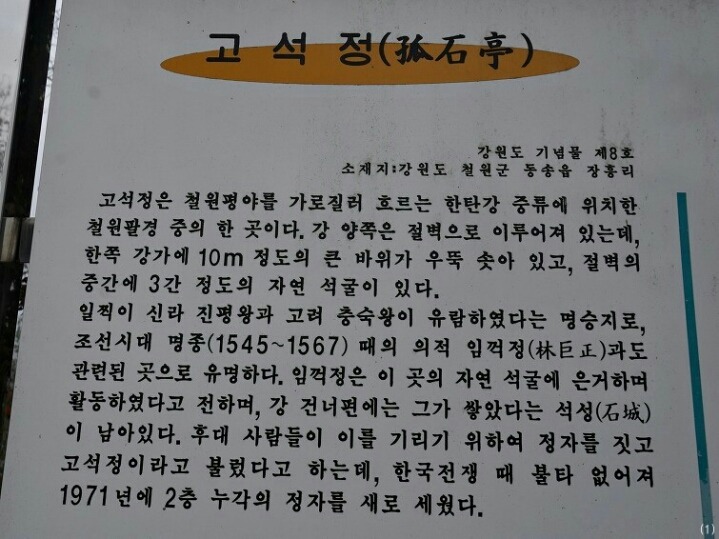 고석정2층 이미지