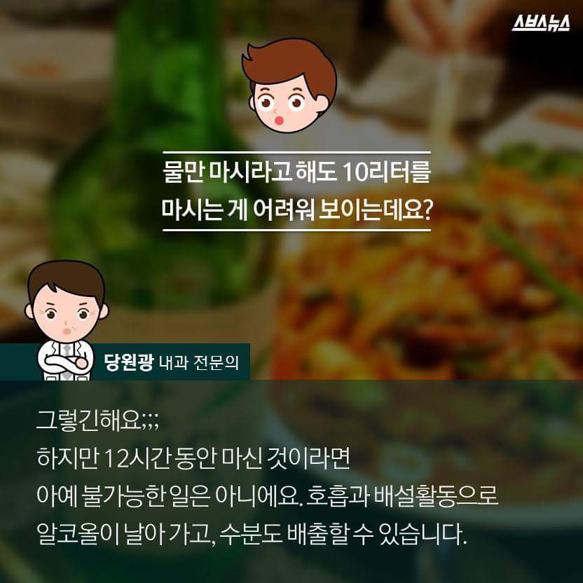 여기 소주 83병 주세요! | 인스티즈