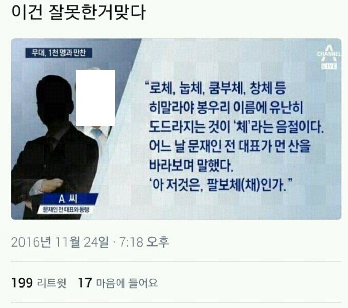 문재인 솔직히 이건 실드불가 | 인스티즈