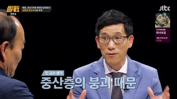 {썰전] 진중권 | 인스티즈