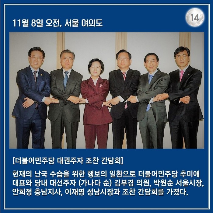 문재인의 한 달 : 서부전선 최전방에서 부산까지 | 인스티즈