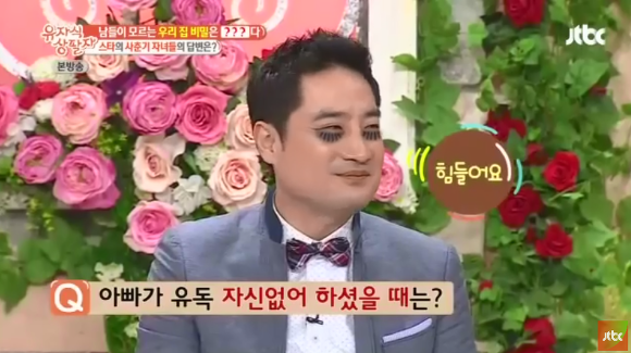 박원순 시장 저격하는바람에 장인과 사이 멀어진 강용석.JPG | 인스티즈