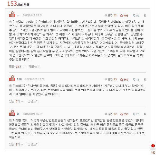 언니가 몸 파는거 같아요 | 인스티즈
