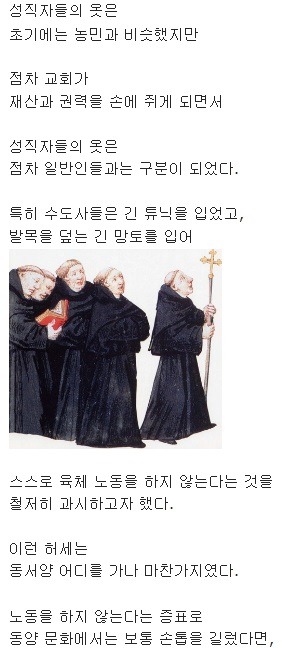 중세 유럽 하층민들은 어떻게 살았을까? | 인스티즈