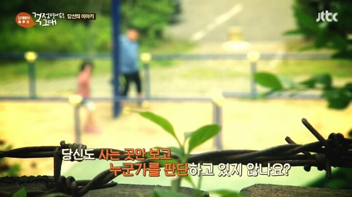 임대아파트 주민 비하 글 | 인스티즈