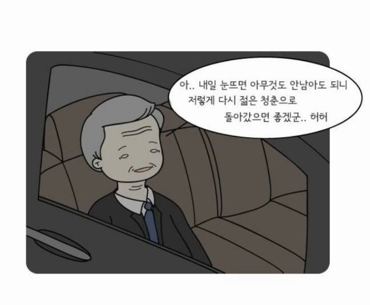 인생이란 무엇이 맞는걸까요? jpg | 인스티즈