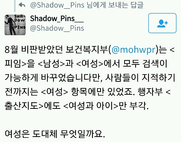 국가건강정보포털에 기입된 유방성형술, 여성피임.twt | 인스티즈