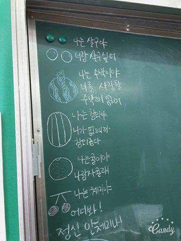 어느 여고의 칠판 | 인스티즈