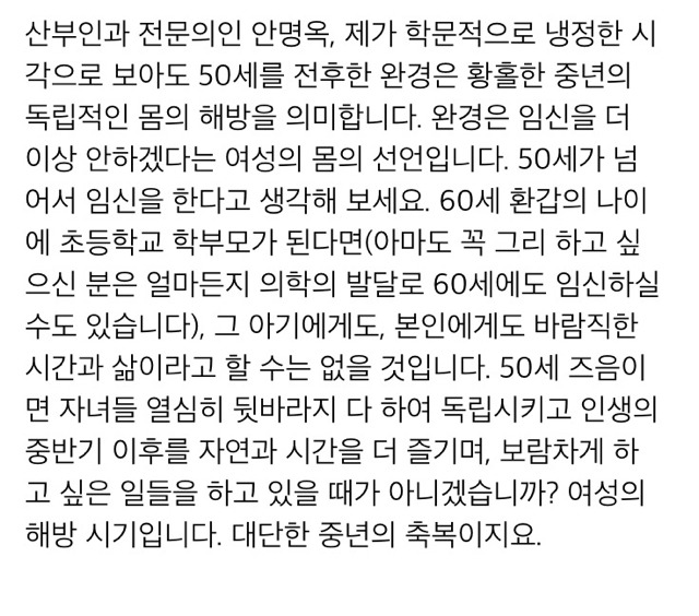 아들도 못낳는 게 자궁이냐 | 인스티즈