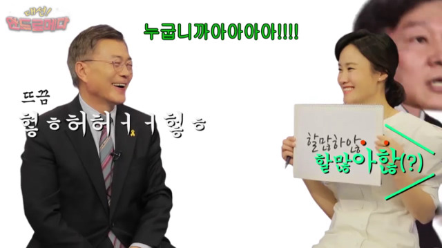 대선 안드로메다 문재인편 | 인스티즈