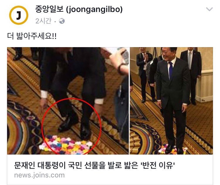 교민이 준 꽃길 챙겨가는 문재인 대통령 | 인스티즈