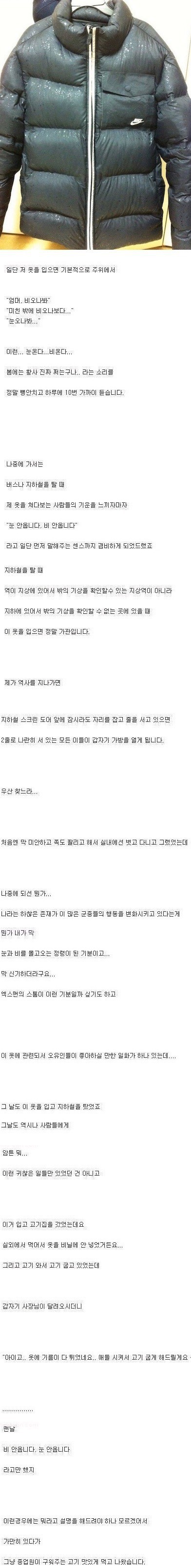 흔한 오유인의 패딩.jpg | 인스티즈