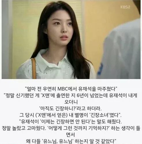 역시 유재석 | 인스티즈