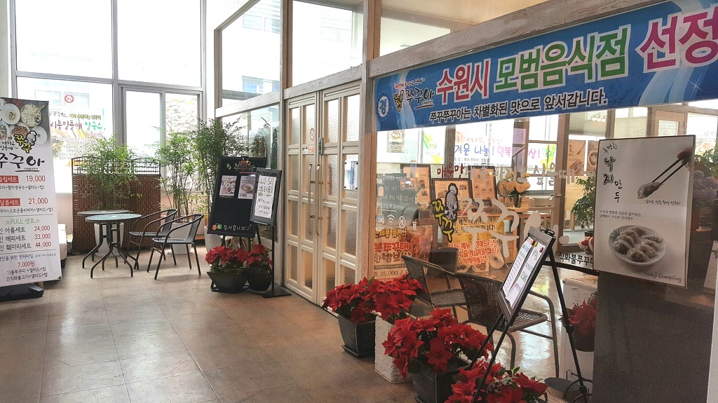 쭈꾸 이미지