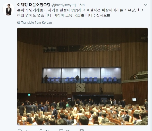 오늘자 조응천, 이재정 의원 트윗.jpg | 인스티즈