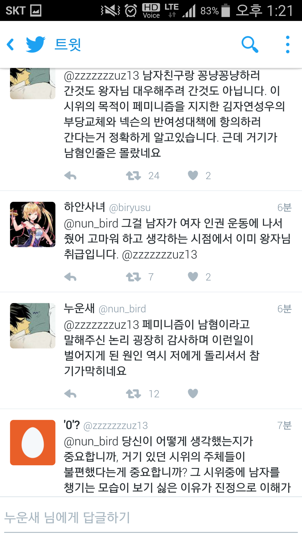 넥슨 시위 참가한 커플 쫓겨남.jpg + 선동과 날조로 물타기 | 인스티즈