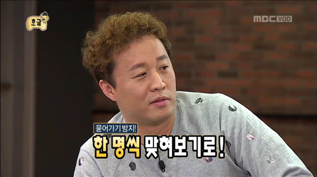 [무한도전] 청소년 언어 테스트하는 무도멤버들ㅋㅋㅋㅋㅋㅋㅋ | 인스티즈