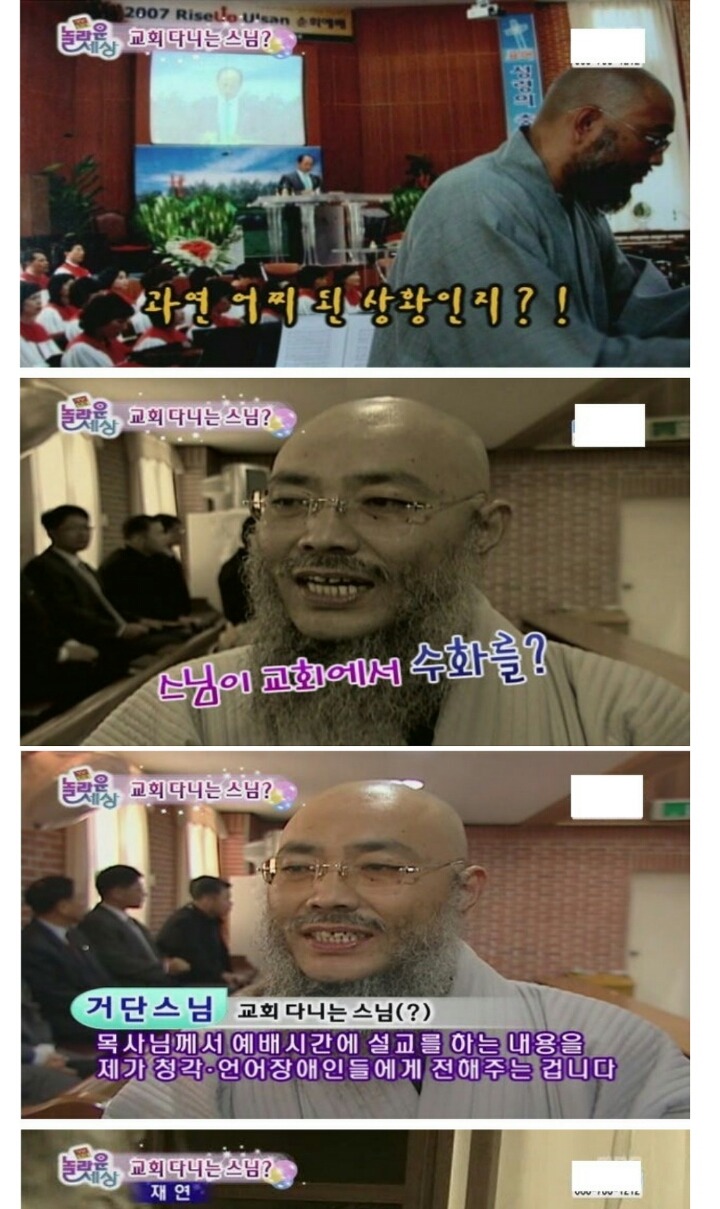 교회 다니는 스님? | 인스티즈