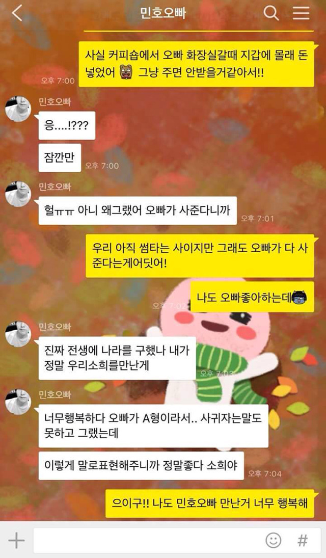 썸녀에서 여자친구로 | 인스티즈