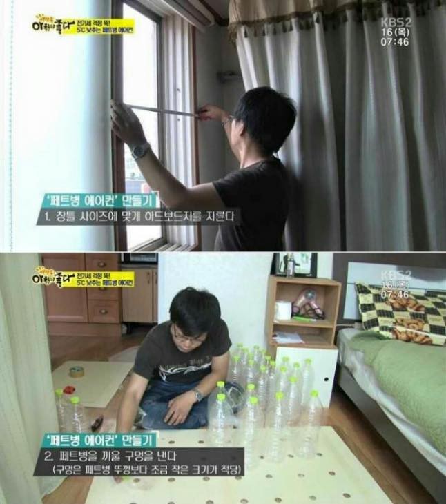 가난한 자취생 실내온도 내리는 법 | 인스티즈