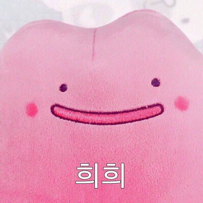 희희 이미지